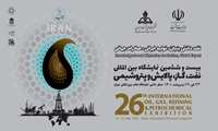 The 26th International Oil Industry Exhibition Poster Revealed
